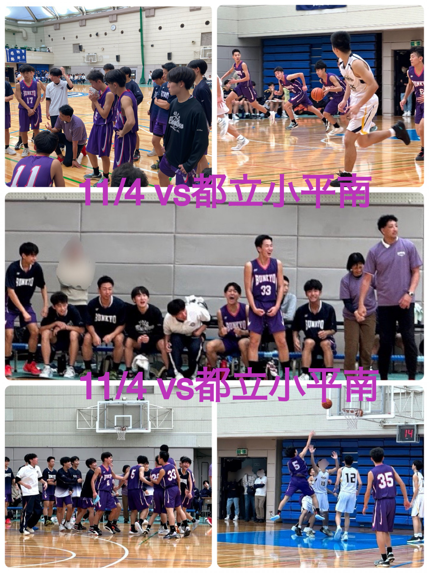 Nov4 vs都立小平南3